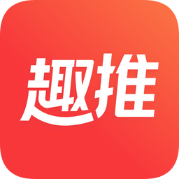 趣推vip破解版app