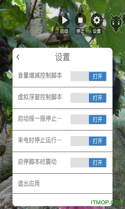 微信一键加人软件(自动加微信好友)