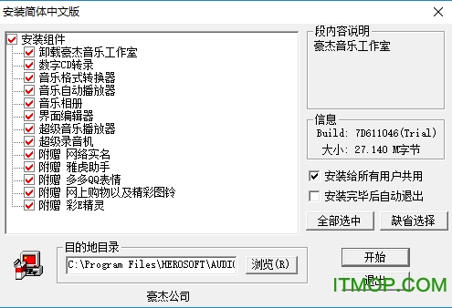 hj豪杰超级音乐工作室