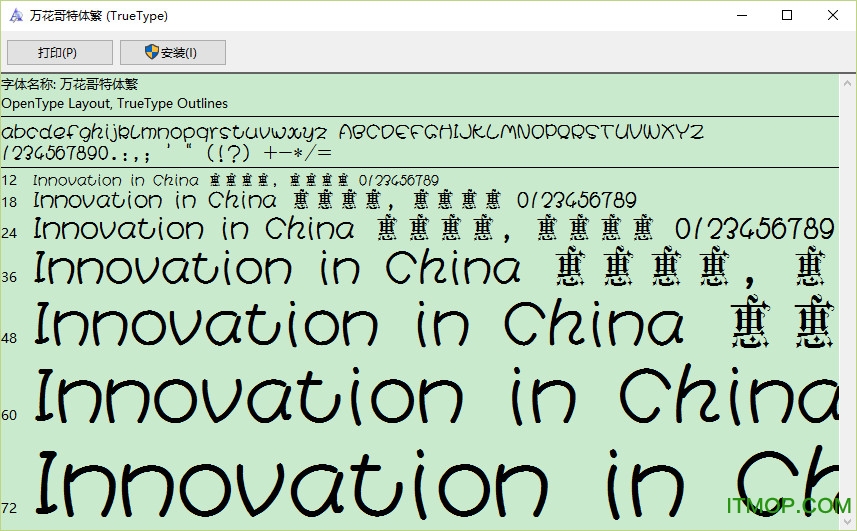 万花哥特式中文字体