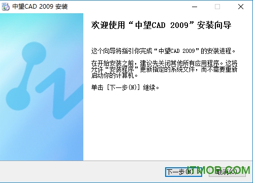 中望cad2009免费版