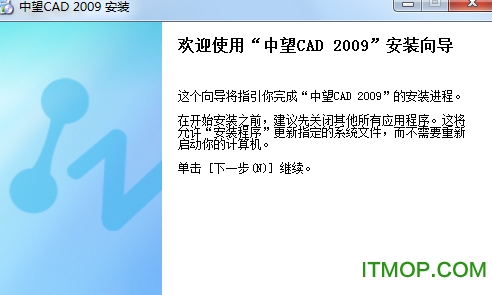 中望cad2009i单机版(标准版)