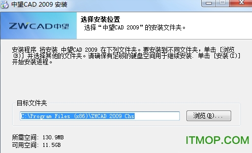 中望cad2009i单机版(标准版)