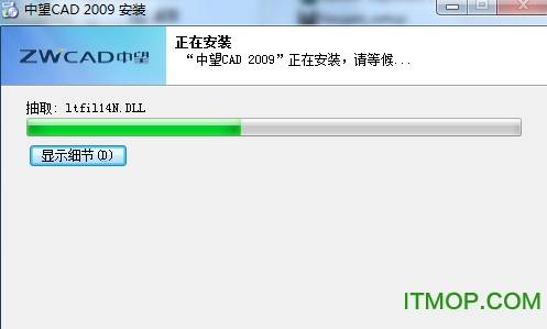 中望cad2009i单机版(标准版)