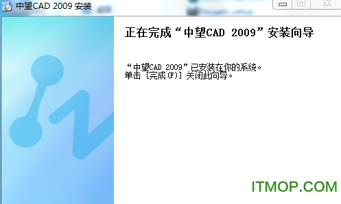 中望cad2009i单机版(标准版)