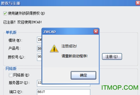 中望cad2009i单机版(标准版)