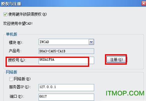 中望cad2009i单机版(标准版)