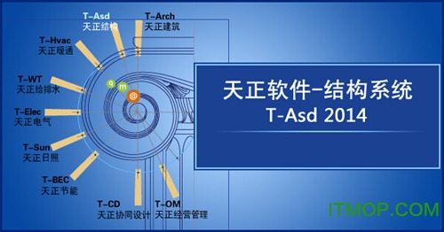 天正结构8.2单机版