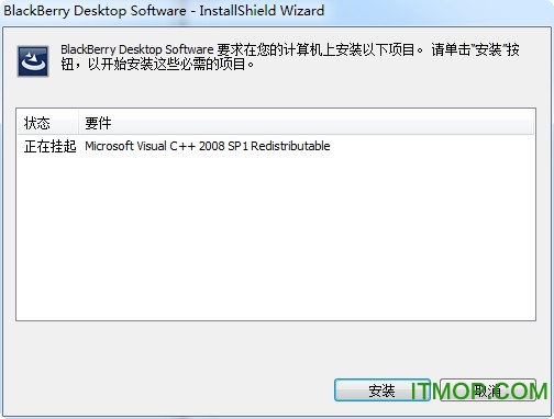 黑莓9700桌面管理器中文版(The blackberry 9700 desktop manager)