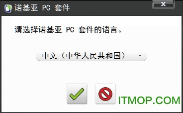 诺基亚603 PC套件