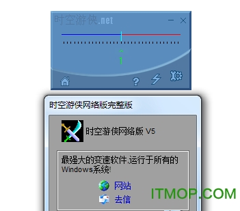 时空游侠网络版(游戏变速齿轮)