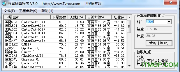 寻星计算程序(卫星定位测量软件)