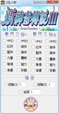 新神奇传说3金钱修改器