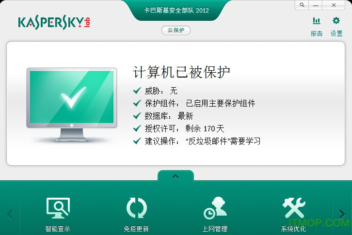 卡巴斯基安全部队2012激活码key