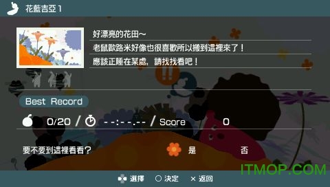 psp乐克乐克2中文版