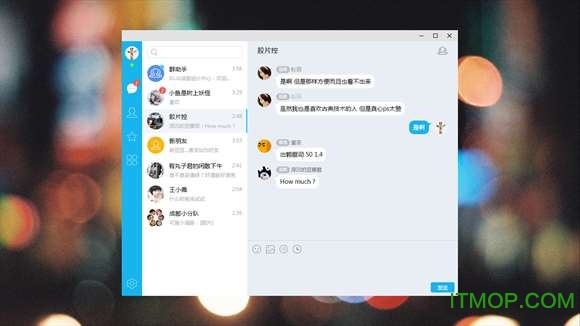 腾讯qq for windows10