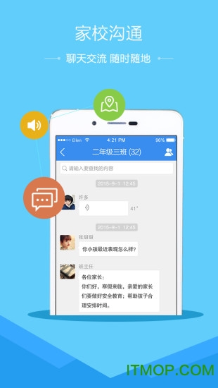 青岛安全教育平台app