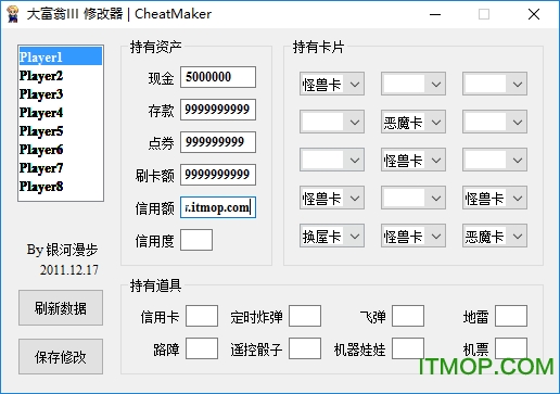 大富翁3修改器多功能修改版