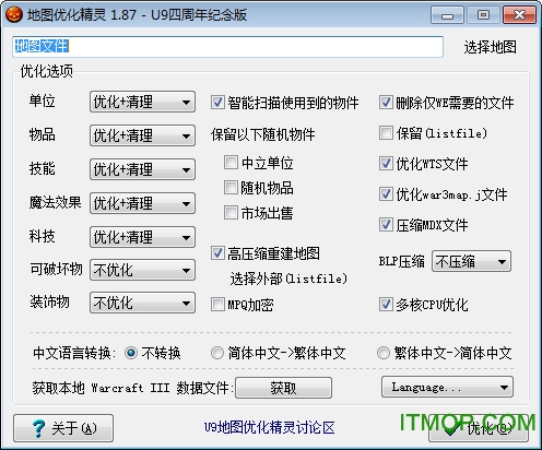 地图优化精灵(u9魔兽地图优化)