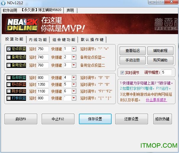 球王nba2k online辅助器1222