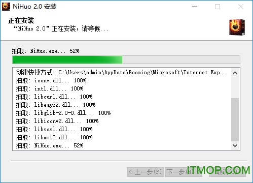 逆火刷机(ios设备刷机精灵)