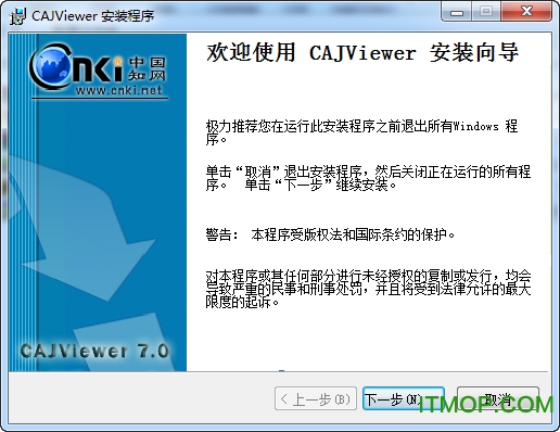 CAJViewer阅读器绿色版