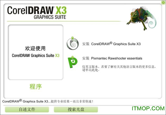 coreldraw x13 绿色版