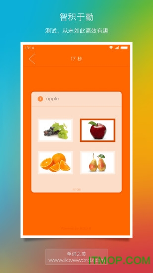 单词之美四级手机版