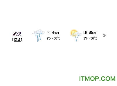 2345桌面天气日历挂件