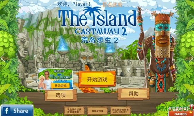 孤岛余生2手机版(The Island：Castaway2)