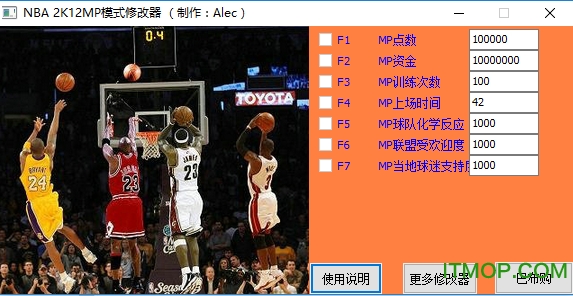 nba2k12 mp模式修改器