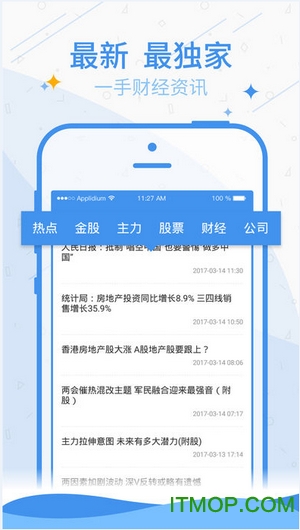 证券之星网手机版