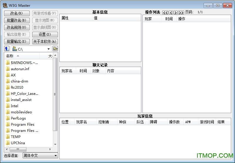 W3GMaster(魔兽争霸3录像分析)