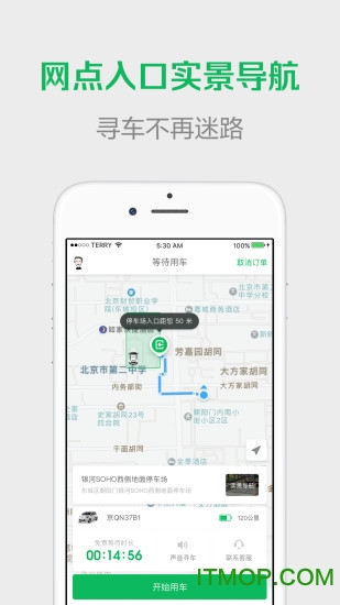 首汽gofun共享汽车app