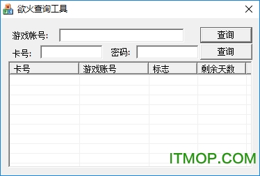 新惊天动地浴火辅助