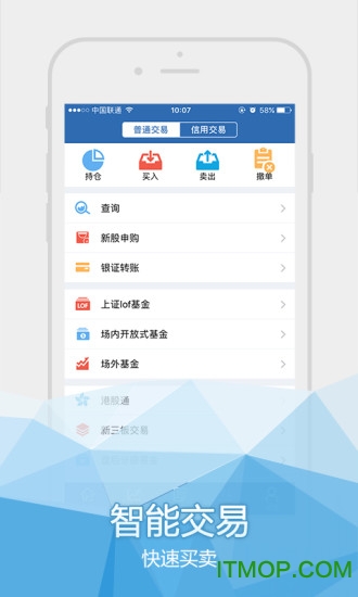 国海证券金探号手机交易软件