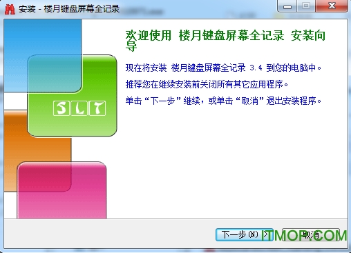 楼月键盘屏幕全记录破解版