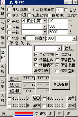 完美国际小强辅助工具