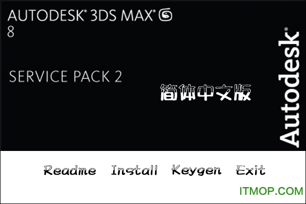 3dmax8.0简体中文破解版