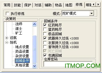 传奇3百宝箱破解版