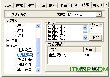 传奇3百宝箱破解版