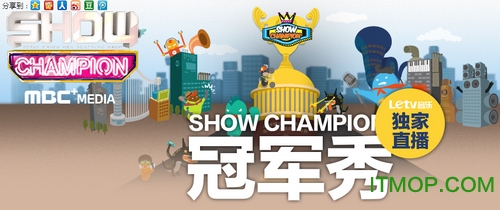 中国IDOLCHAMP MBC冠军秀投票软件