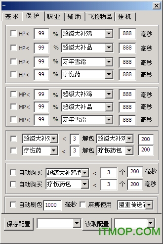 传奇小胖子辅助工具