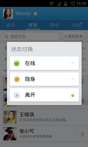 手机旧版qq2012ios版