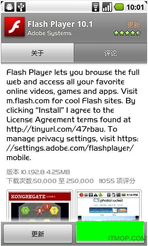 Adobe Flash Player for Android