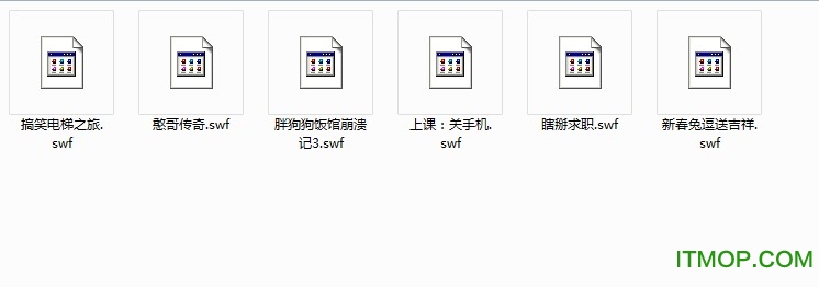 swf格式的flash动画