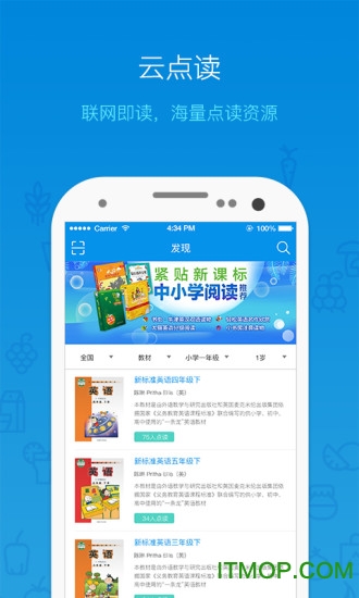 外研通点读笔app