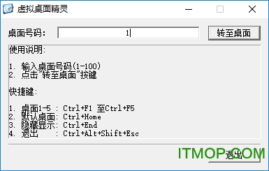 虚拟桌面精灵