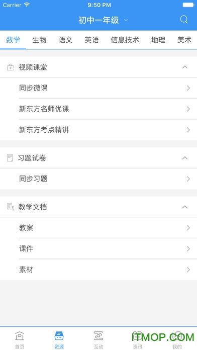 中国移动和教育app