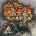 满江红1情剑天下游戏内购版